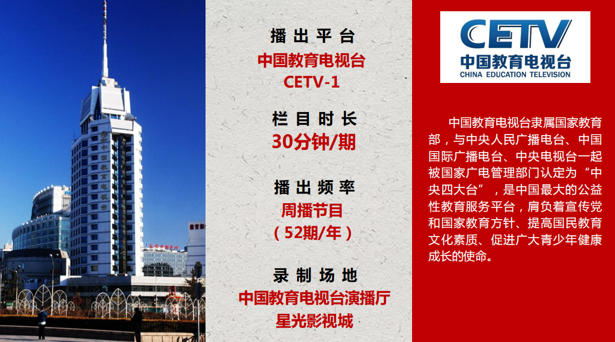 中国教育电视《七彩龙娃》栏目招募小演员